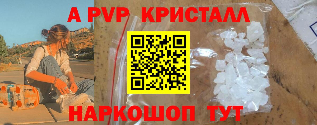 Alfa_PVP  Alpha-PVP мука  Альфа ПВП СК КРИС  Вход с VPN  Минусинск  APVP крисы CK 
