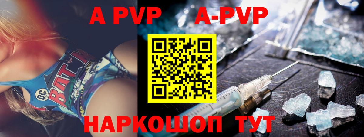 А ПВП крисы CK Минусинск
