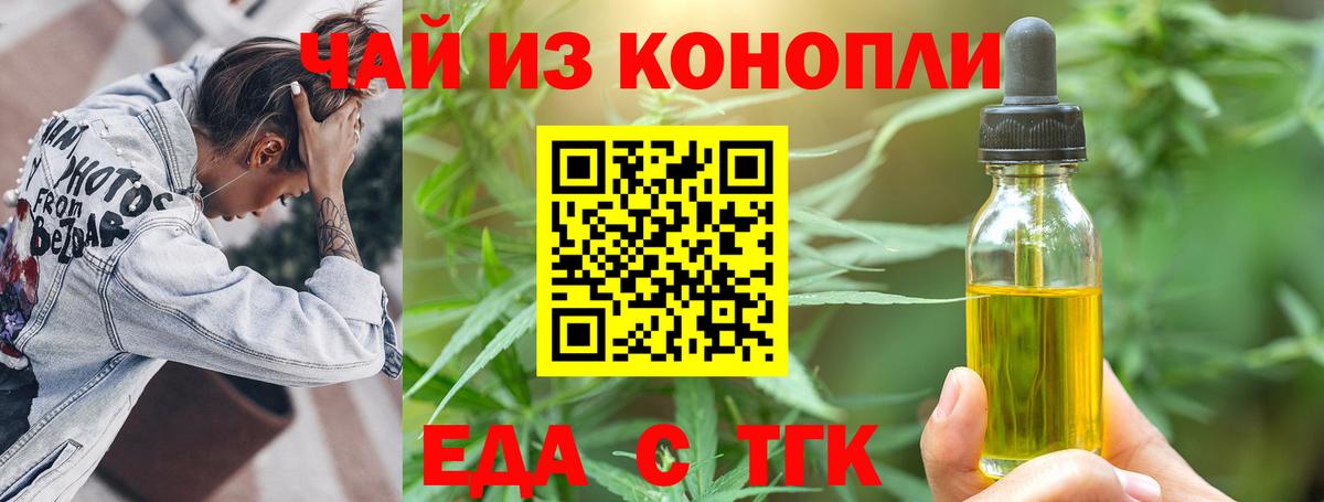 Cannafood конопля  Вход с VPN  Минусинск 