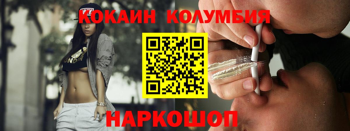 COCAIN VHQ  Вход с VPN  Минусинск 