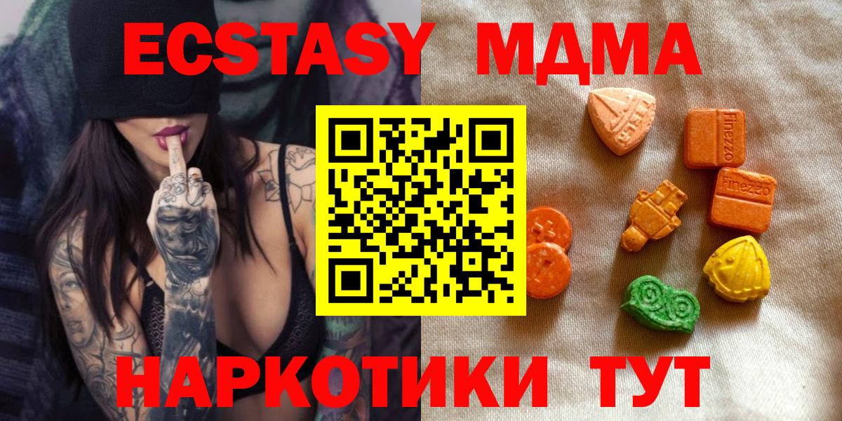 ЭКСТАЗИ VHQ  Вход с VPN  Экстази  Минусинск  ЭКСТАЗИ DUBAI 
