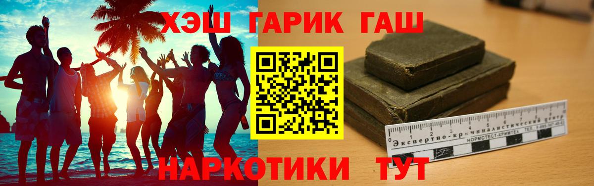ГАШИШ AMNESIA HAZE  ГАШ Premium  ГАШИШ  Минусинск  Вход с VPN 