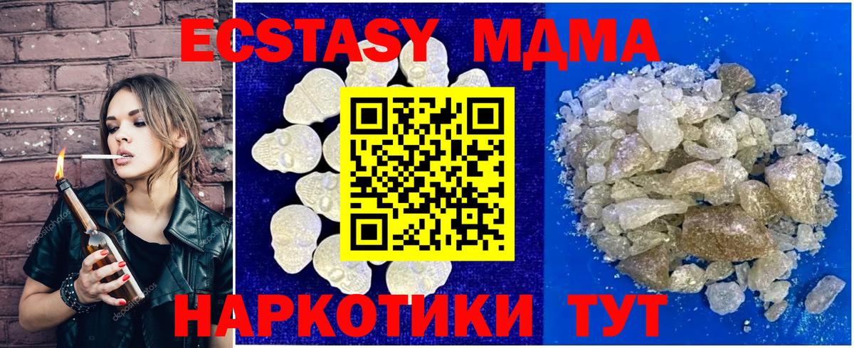 МДМА Molly  MDMA Molly  Вход с VPN  Минусинск 