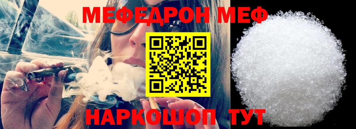 МЕФ мука Минусинск