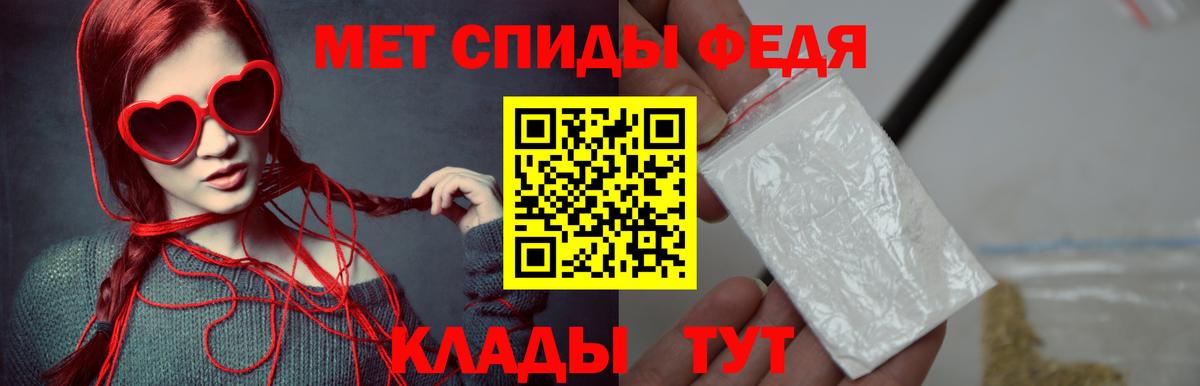 МЕТАМФЕТАМИН кристалл Минусинск