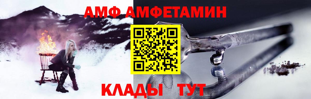 Минусинск  МЕТАМФЕТАМИН кристалл  МЕТАМФЕТАМИН кристалл  МЕТАМФЕТАМИН  Вход с VPN 