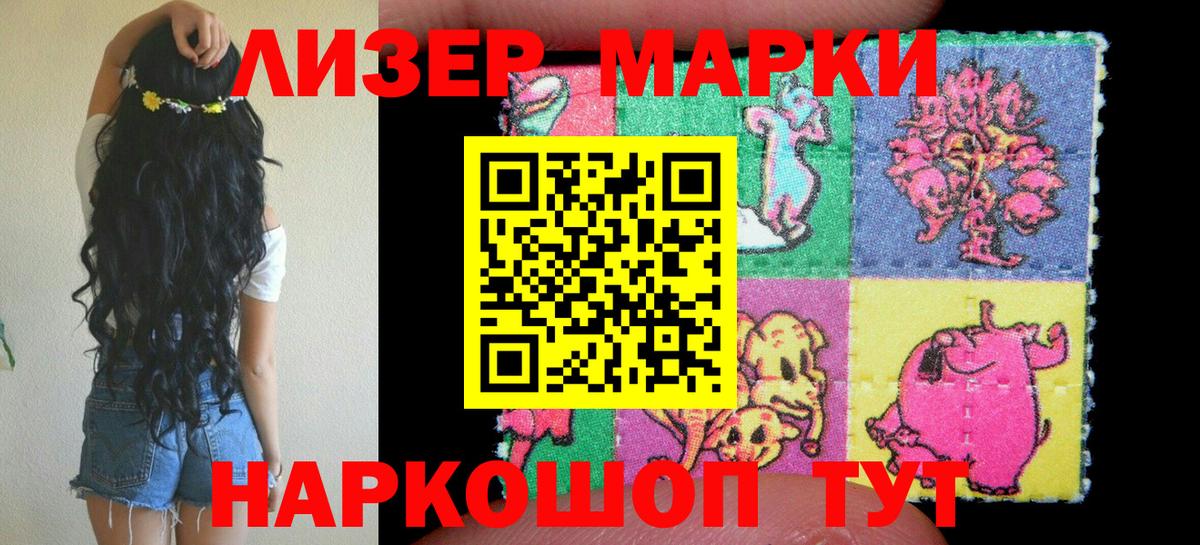 Минусинск  Марки N-bome 1,8мг  Марки N-bome 1,8мг  Вход с VPN 