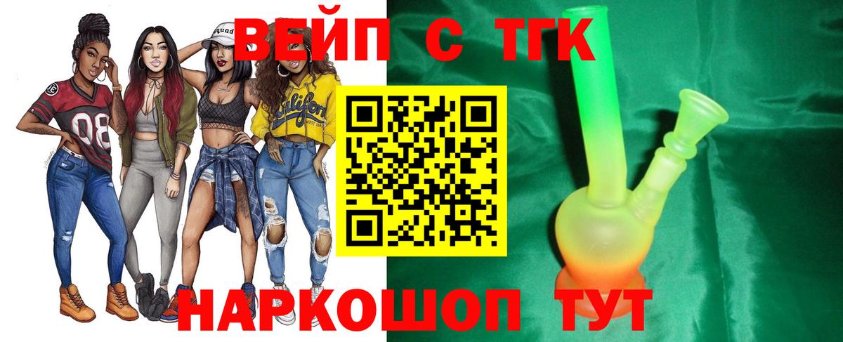 Минусинск  ТГК THC oil  как найти   Вход с VPN 