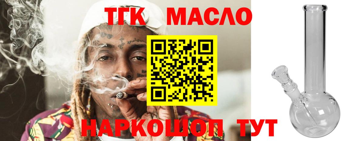 ТГК концентрат Минусинск